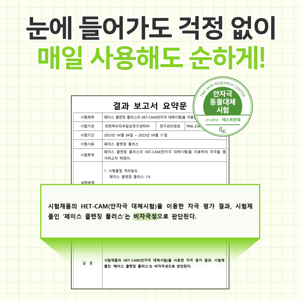 강아지 얼굴샴푸 바이랩 페이스 클렌징 눈물자국 케어 강아지 세정력 반려견 얼굴세정
