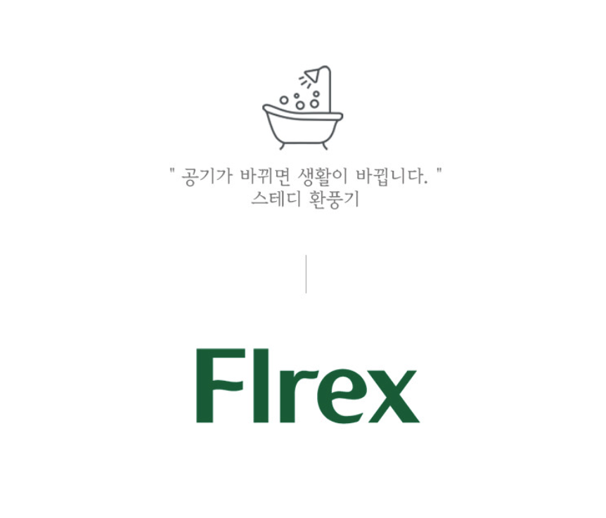힘펠 플렉스 C2-100LF 환풍기 자가설치 - 상세 이미지 2