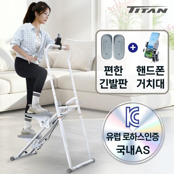 타이탄 발이편한 긴발판 천국의계단 핸드폰거치대포함 스텝밀 파워스텝 스텝퍼 계단 오르기 운동기구 KH9600 : 라비쉬05420