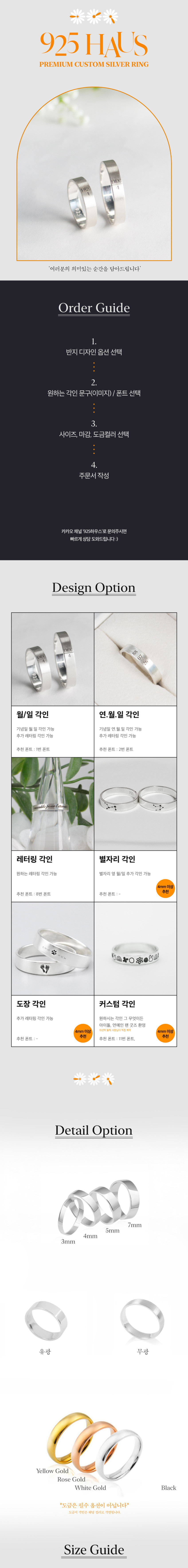 925하우스 우정반지 커플링 각인반지 실버 이니셜 커스텀 은반지 주문제작 판매처 상세 정보 이미지 1