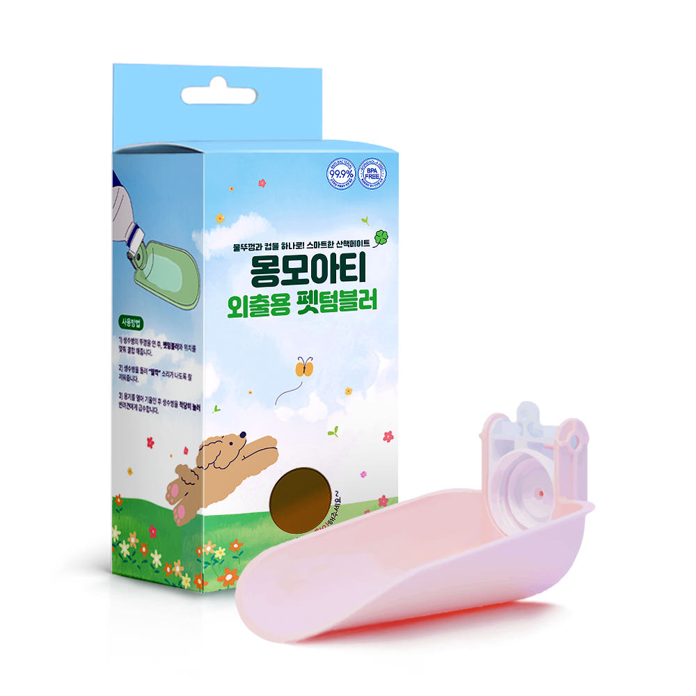 몽모아티 강아지 펫텀블러 보틀캡 반려견 휴대용 급수기 산책용 물컵 물그릇 휴대용 핑크 - 상세 이미지 2