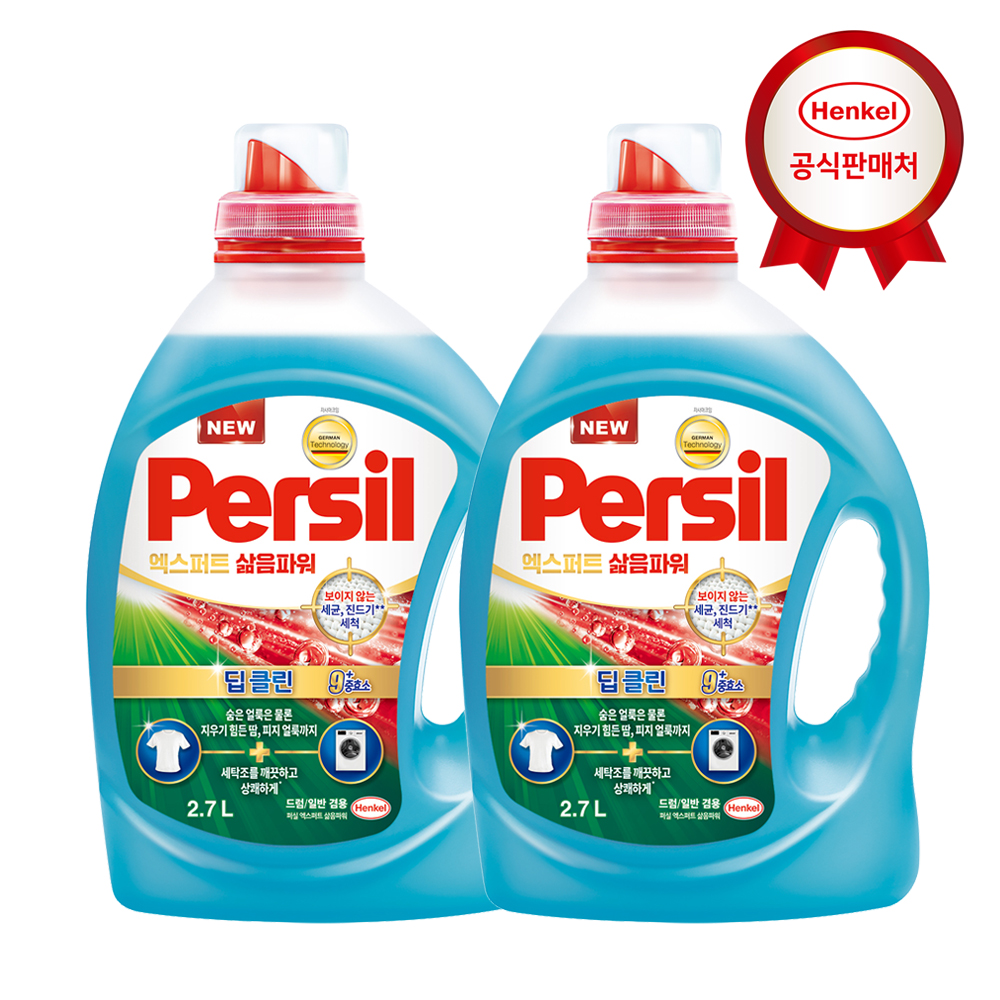 헨켈 세탁세제 퍼실 엑스퍼트 삶음파워 2.7L 2개