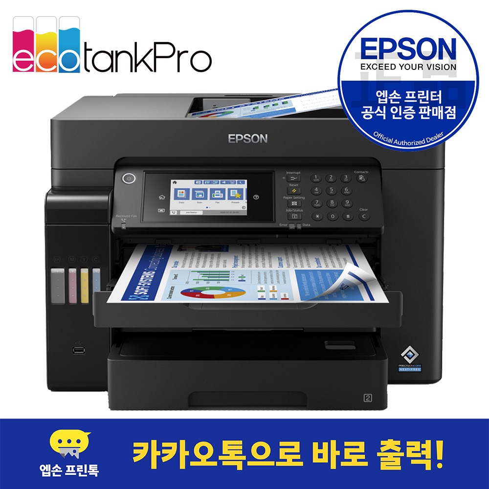 엡손 L15160 에코탱크프로 무한잉크 잉크포함 A3 복합기 프린터 - 상세 이미지 2
