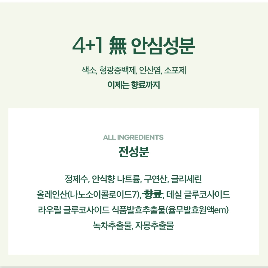 강아지세제 반려동물 밥그릇 점액제거 전용주방세제 무향 - 상세 이미지 4