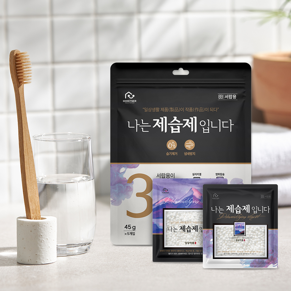 홈트너 제습제 옷장제습제 습기제거제 서랍용 45g, 20개