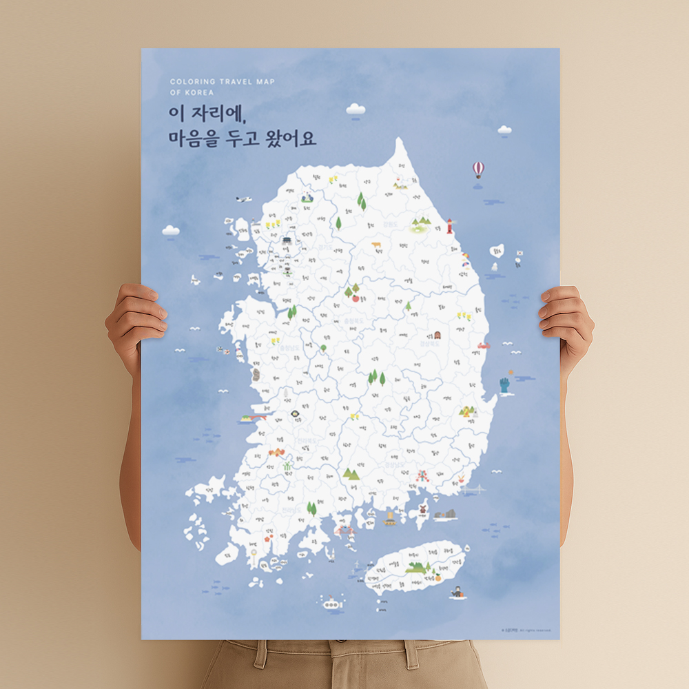 여행 지도 국내 데이트 전국 관광 색칠 지도 2장