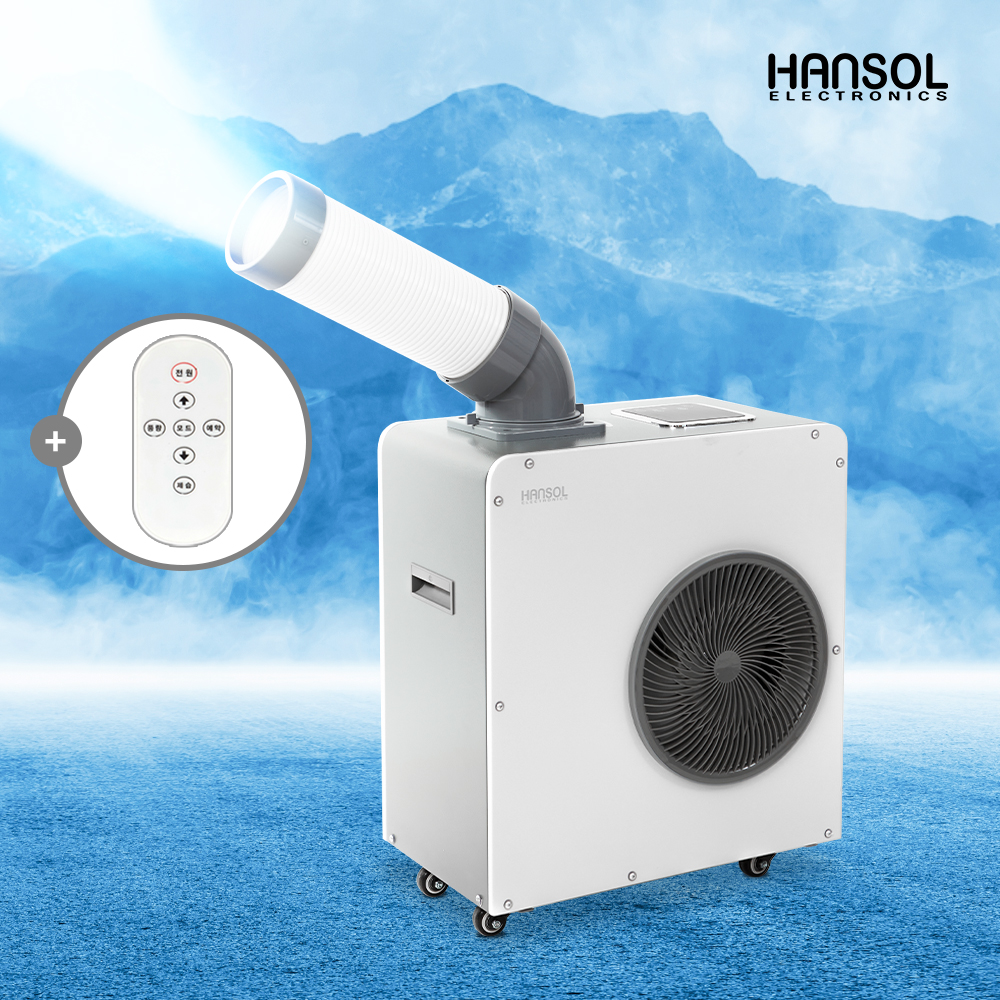 한솔 산업용 에어컨 코끼리 업소용 이동식 공업용 공장 식당 주방 야외 미니 고급형 1구