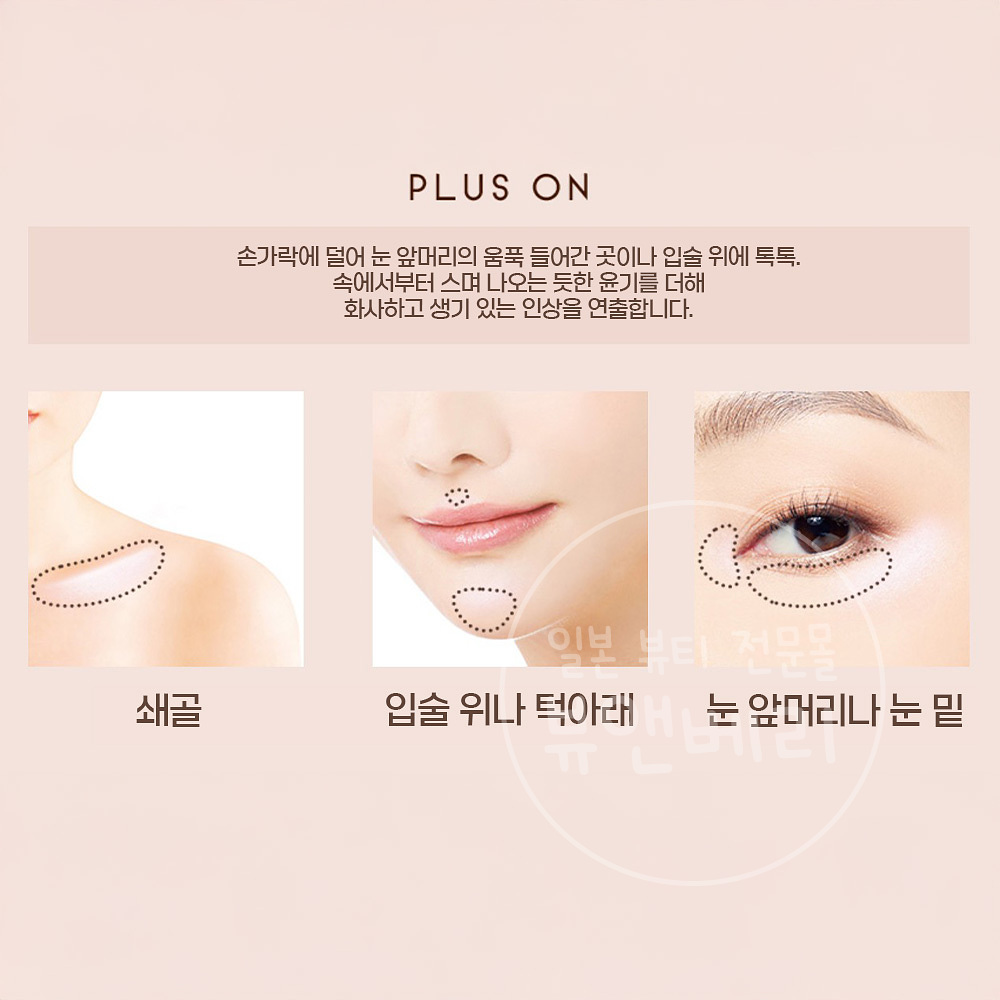 엑셀 드레이프 쉬머 글로우 하이라이터 DS 01핑크글로우 - 상세 이미지 5