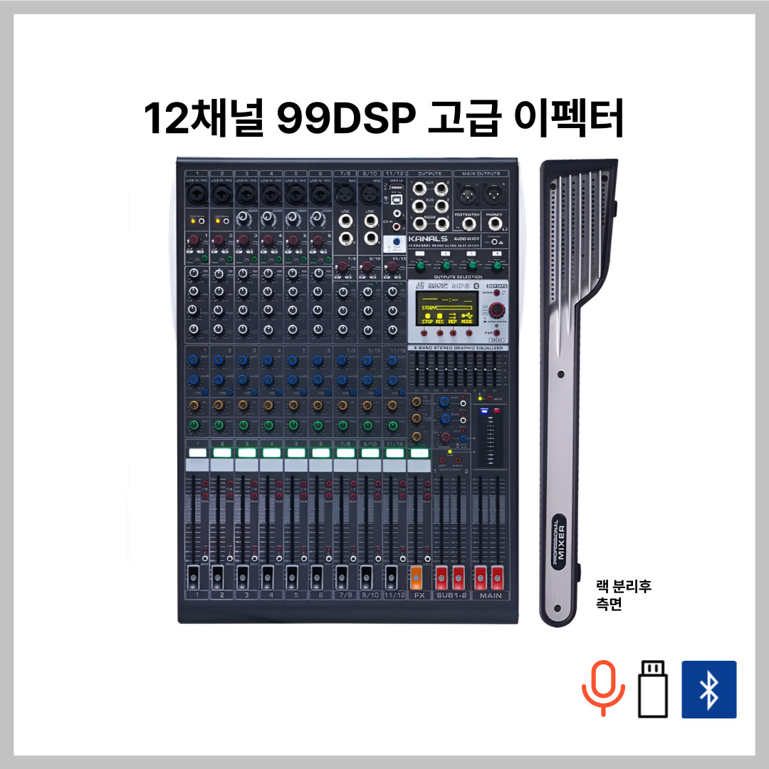 BKG-120 12채널 콘솔믹서블루투스 오디오믹서