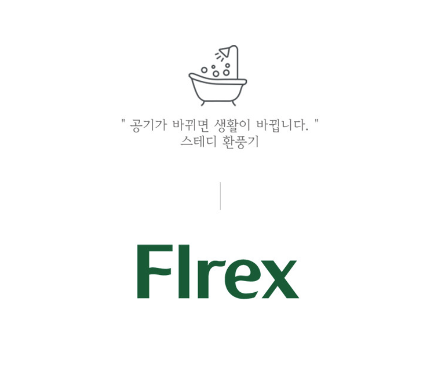 1+1 힘펠 C2-100LF(MD) 플렉스 자가설치 - 상세 이미지 5