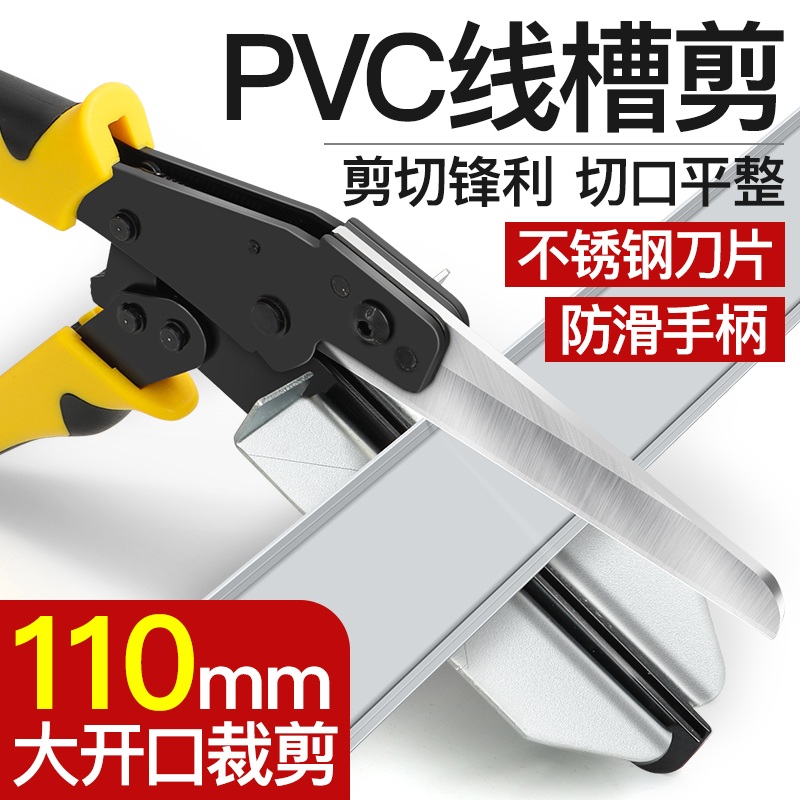 덕트가위 다기능 PVC 커터 플라스틱 절단 호스 다목적 소형 트렁킹 커터 - 상세 이미지 2