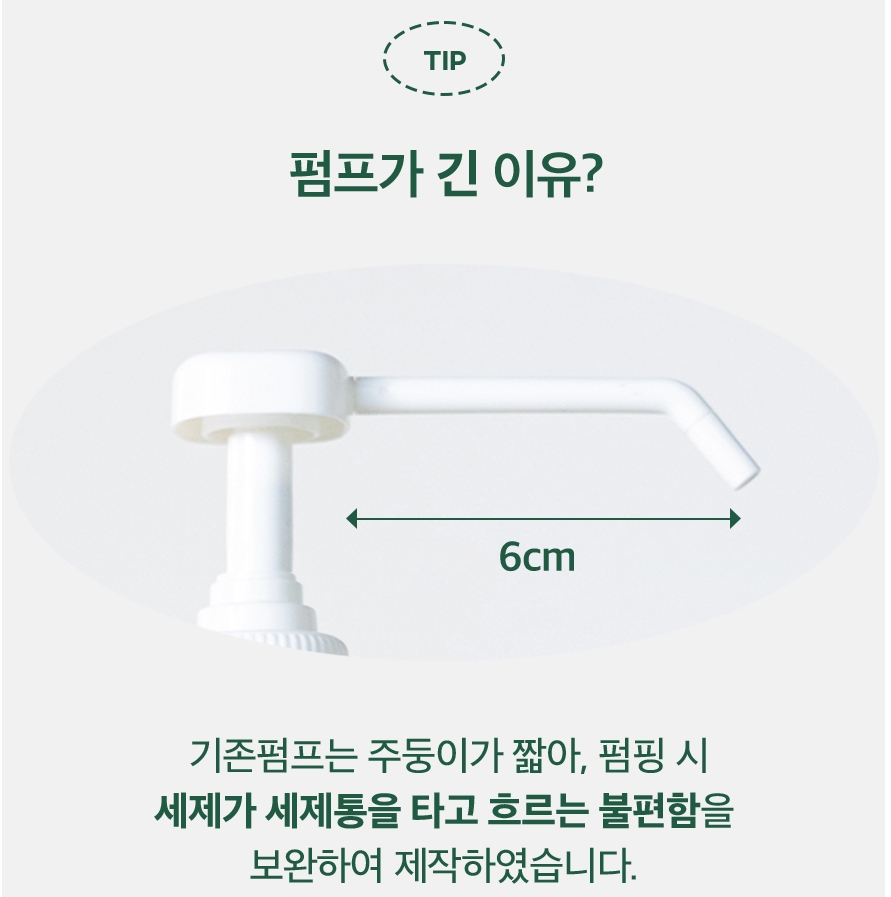 강아지세제 반려동물 밥그릇 점액제거 전용주방세제 무향 이미지 8