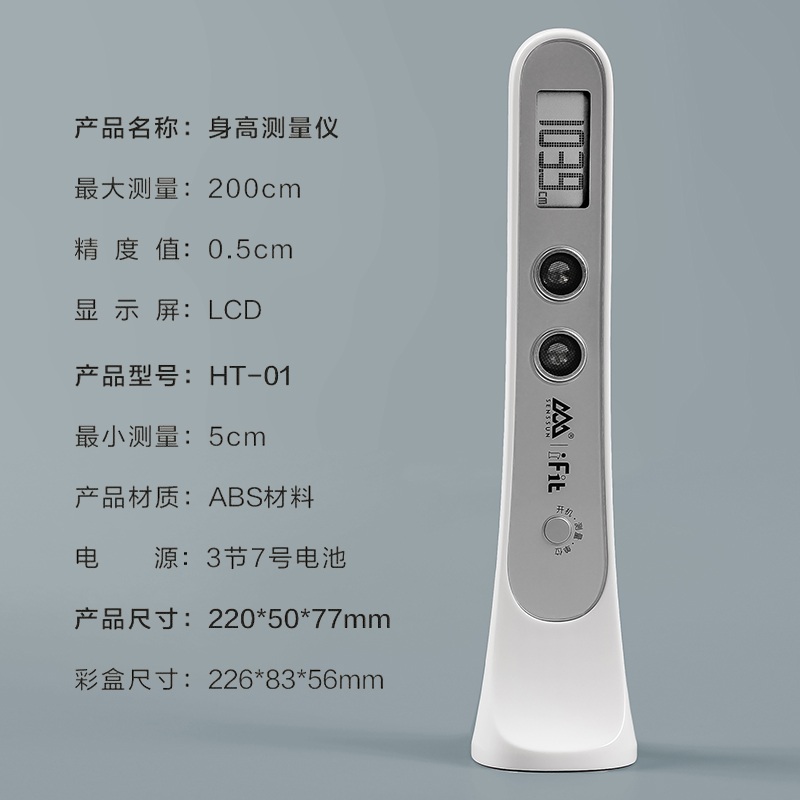 디지털 정밀 키측정기 전자 무선 줄자 키재기 신장계 - 상세 이미지 5