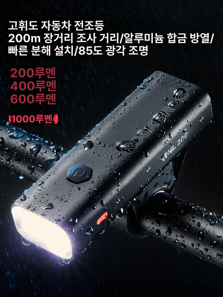 고광도 USB 전조등 자전거전조등 고광도라이트 USB충전 RIP-260루멘 4단계 밝기 1500mAh