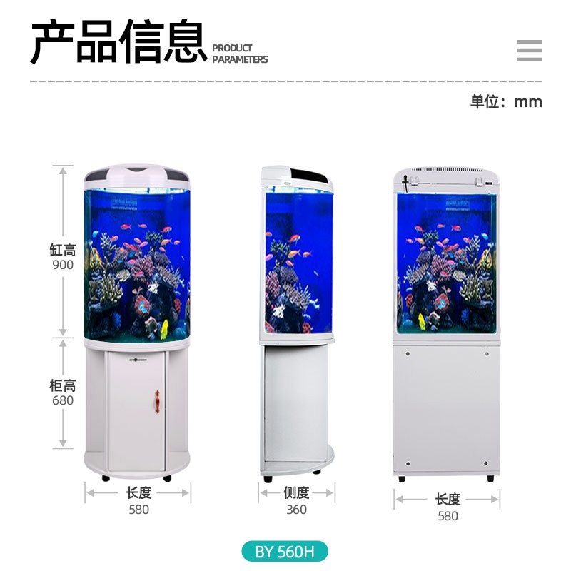 업소용 수족관 아쿠아리움 수직 무환수 원통형 라이트 BY560H+화이트(실린더+캐비닛) - 상세 이미지 4