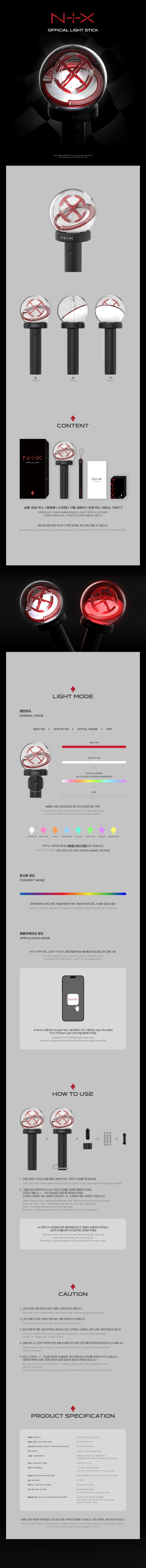 NTX Lightstick