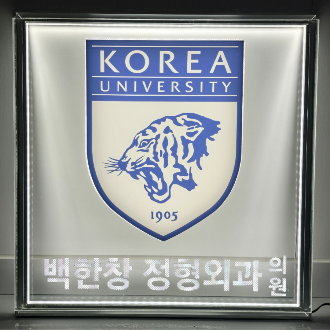 창문 유리창 led 돌출 간판 제작 광고 입체 글자 조명 스카시 실내 실외 외부 내부