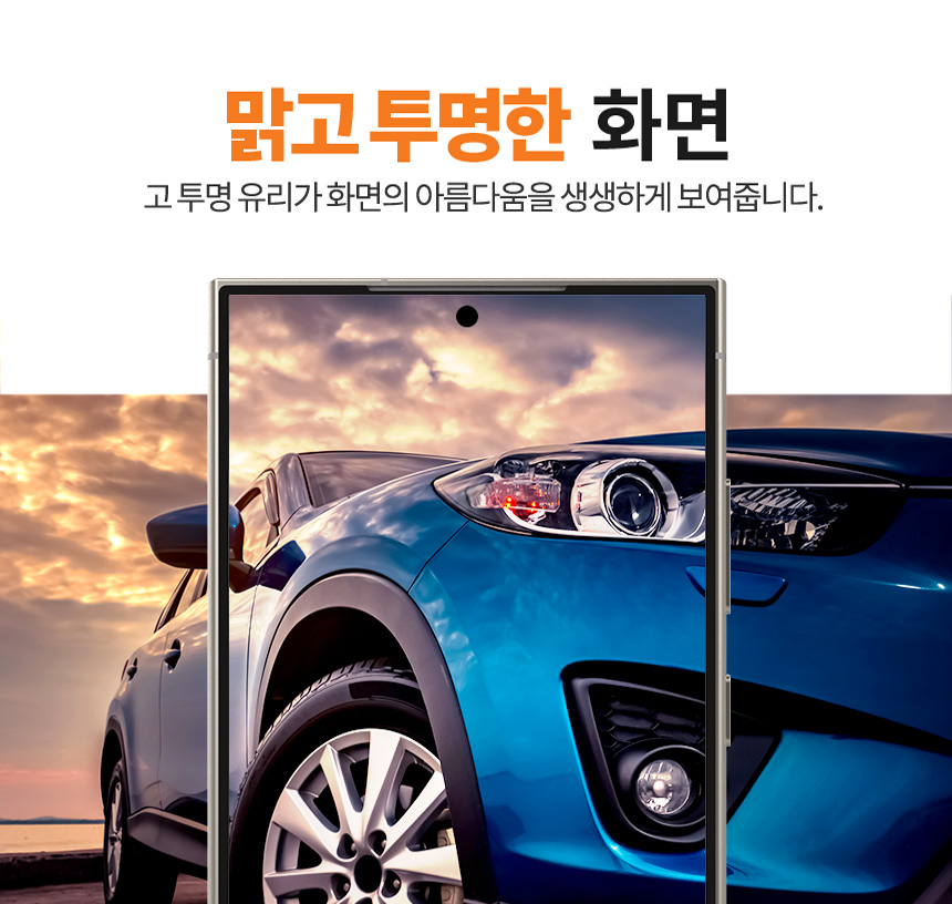 랩씨 9H 풀커버 강화유리 액정보호필름 C-Skin 갤럭시S24 플러스, 2매입 이미지 6