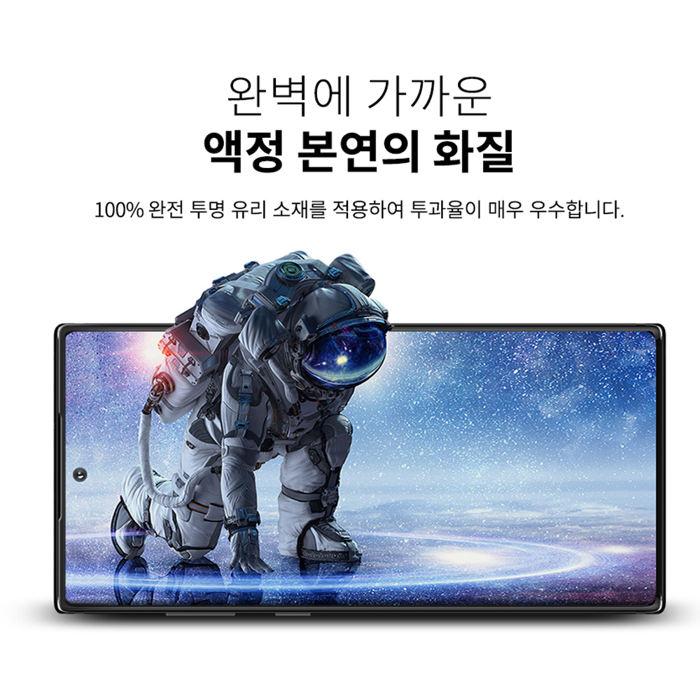 고부기 풀커버 강화유리 커버 쉴드 프라이버시 지문방지 액정보호필름 갤럭시S22 플러스-S23플러스 공용, 2매입 이미지 7