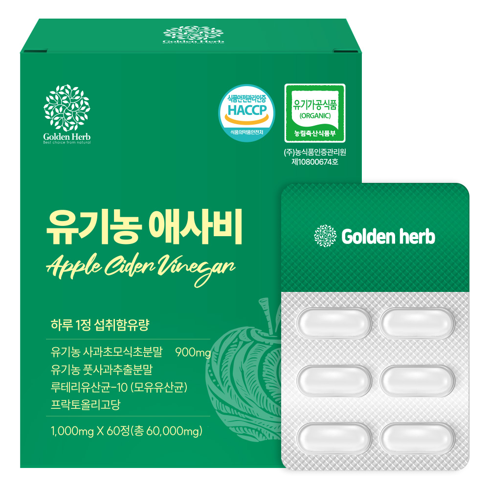 유기농 애사비 알약 형태 에탄산 5400 2개월분 사과초모식초 스틱 효능 60정, 1개