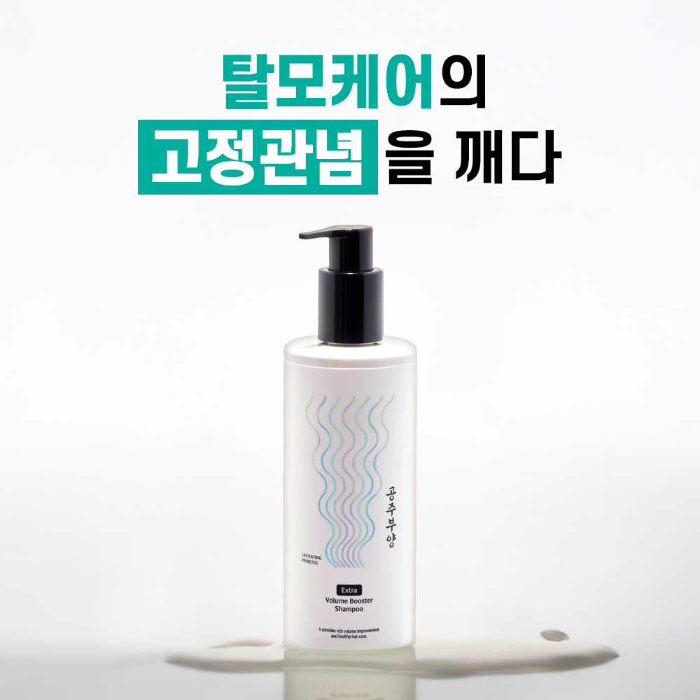 가히 공주부양 볼륨부스터 샴푸 500ml 1개 - 상세 이미지 2