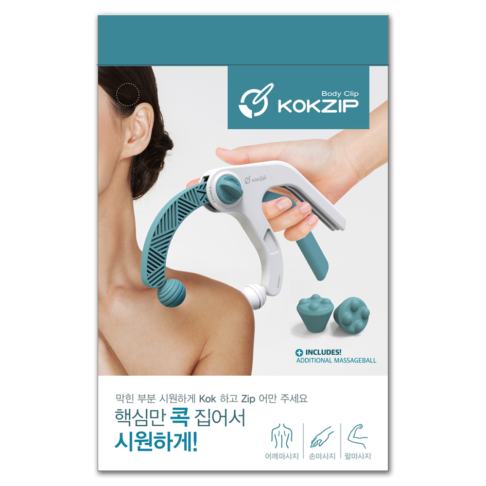[1+1] 콕집 휴대용 핸드 안마기 종아리 목 어깨 팔 손 승모근 마사지기 B형 - 상세 이미지 5