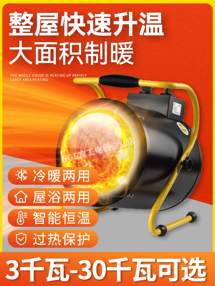 공업용 열풍기 충전 산업용 히터건 드라이기 히팅건 고전력 북유럽 3KW-220V PTC 블록 - 상세 이미지 2