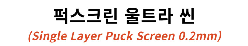 빈플랜트 퍽스크린 울트라 씬 0.2mm 스테인리스 304 티타늄도금 퍽필터 포터필터 51mm 판매처 상세 정보 이미지 4