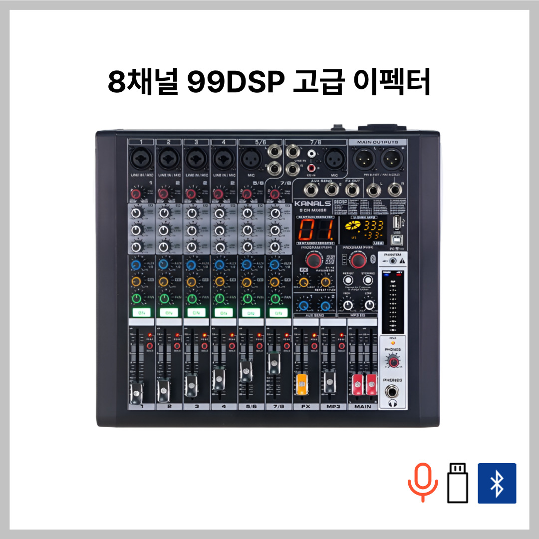 BKG-80 8채널 콘솔믹서블루투스 오디오믹서
