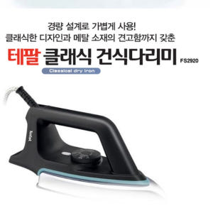 와이셔츠 업소용 다리미 공업용 다리미 옷가게 세탁소 다리미 개봉기 | 실사용 후기 - 상품 이미지 4