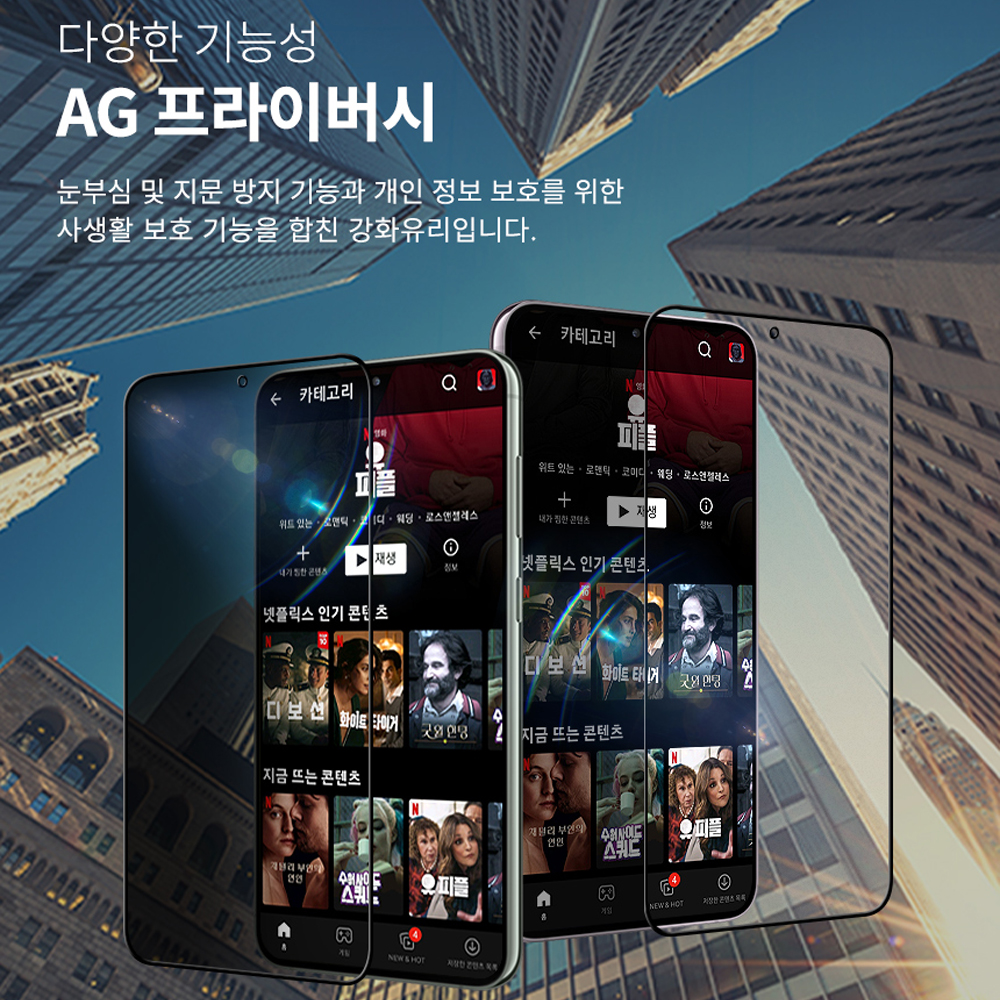 고부기 풀커버 강화유리 커버 쉴드 프라이버시 지문방지 액정보호필름 갤럭시S22 플러스-S23플러스 공용, 2매입 - 상세 이미지 2