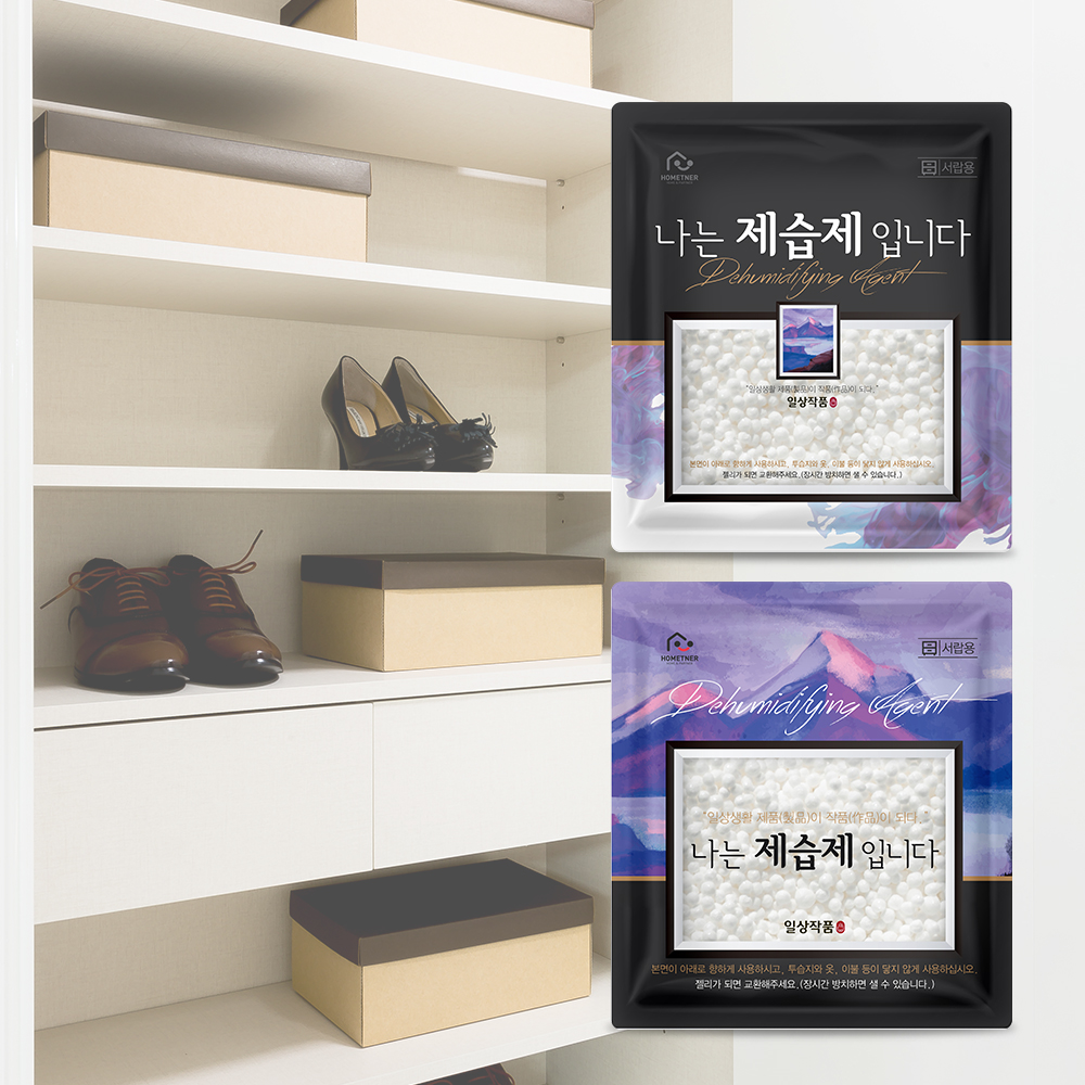 홈트너 제습제 옷장제습제 습기제거제 서랍용 45g, 20개