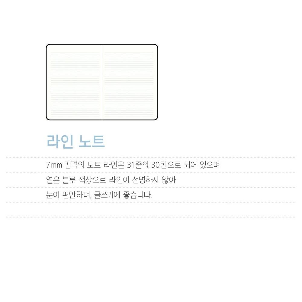 하드커버 라인 노트 B5 업무노트 7mm 기억보관함 바이풀디자인 이미지 6