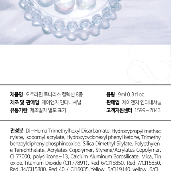 [디젤 오로라퀸] 루나리스 8 Color Set 글리터젤 : 보니비 네일