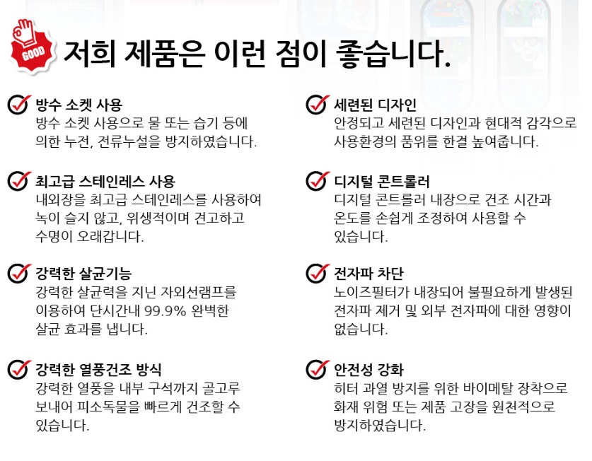 유치원 칫솔살균소독기 대형칫솔살균기 대용량 건조기 24인용 - 상세 이미지 2