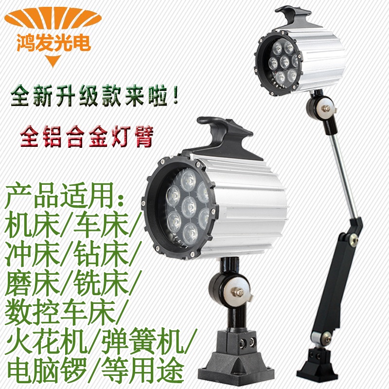 공작기계 작업등 LED 조명 밀링 정비 방수방폭 랜턴 9W 12-24V-36V 1개 - 상세 이미지 2