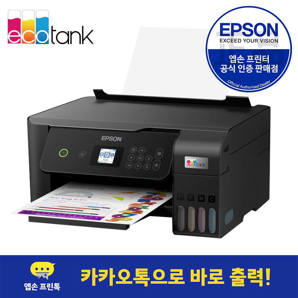 엡손 L3260 에코탱크 무한잉크 잉크포함 복합기 프린터 가정용 - 상세 이미지 2