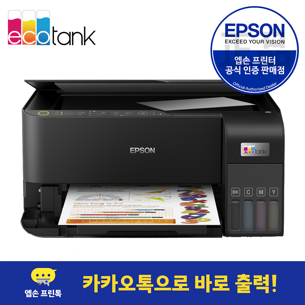 엡손 L3550 에코탱크 무한잉크 잉크포함 복합기 프린터 가정용 - 상세 이미지 2