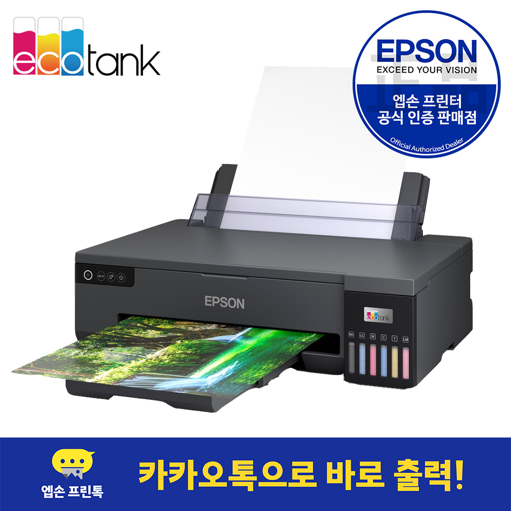 엡손 L18050 에코탱크 무한잉크 잉크포함 A3 포토 프린터 - 상세 이미지 2