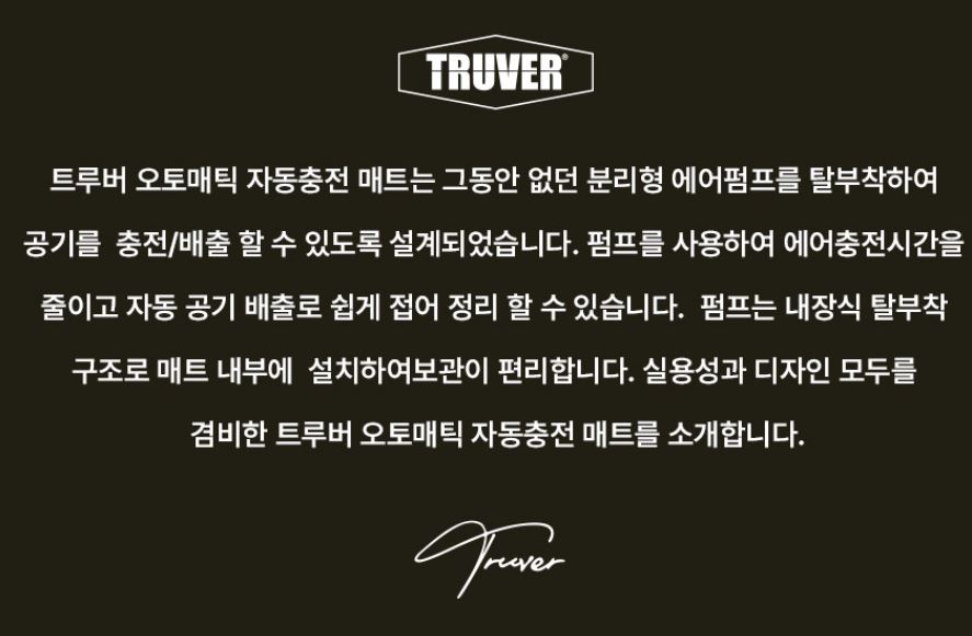 트루버 자충 매트 에어 리스 캠핑 휴대용 침대 싱글, 8cm, 탄베이지