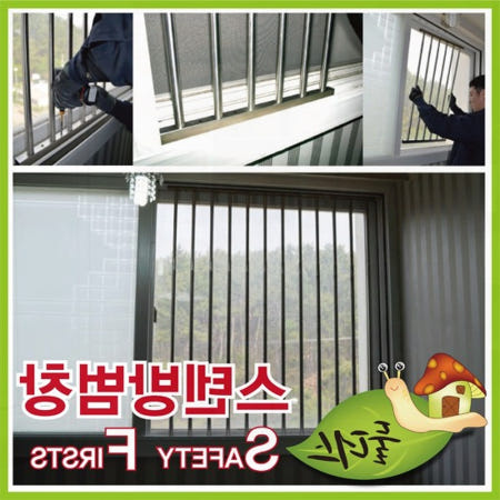 철제 방범창 스텐 안전 창문 현관 방충망 창고 발코니 집