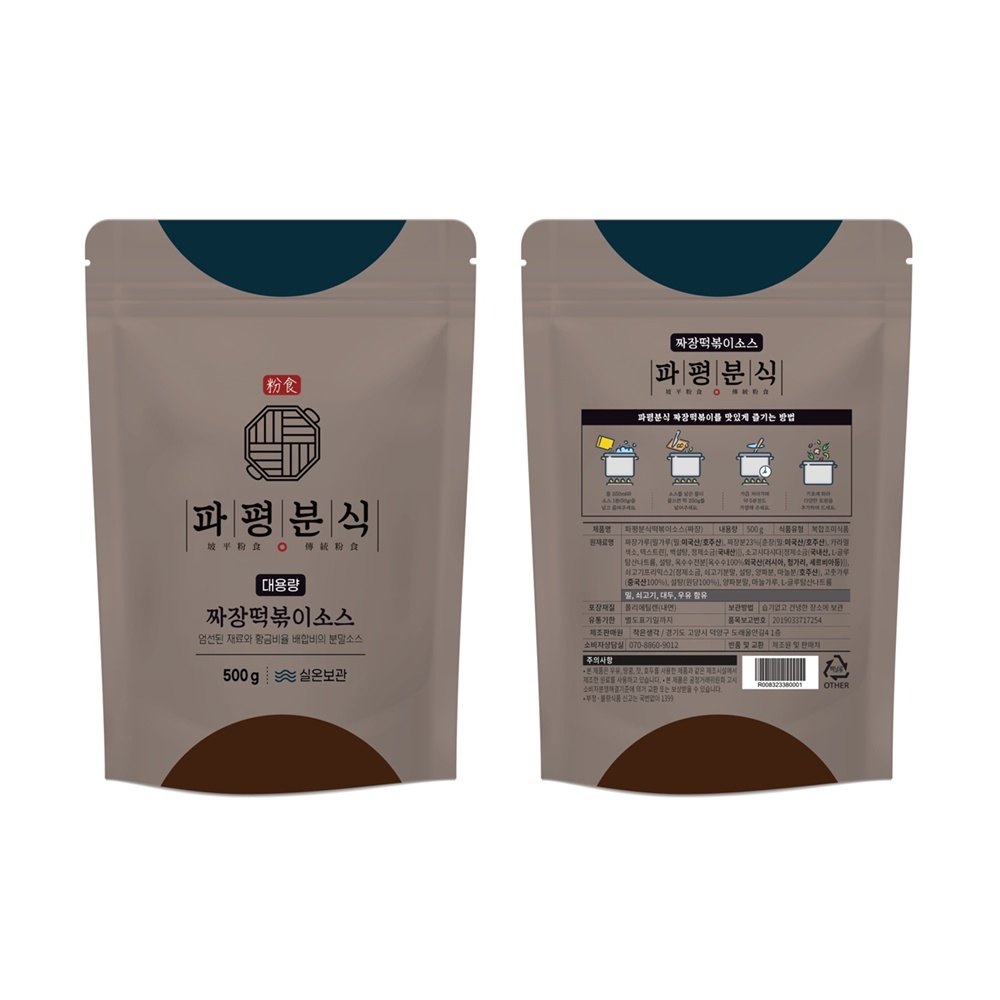 파평분식 떡볶이소스 500g 순한맛 외 4종 분말 가루 양념 - 상세 이미지 5