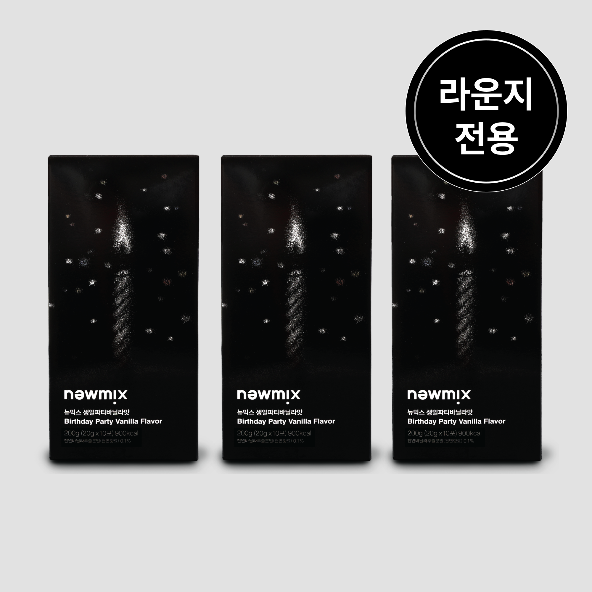 [라운지전용 대량특가] 뉴믹스커피 생일파티바닐라맛