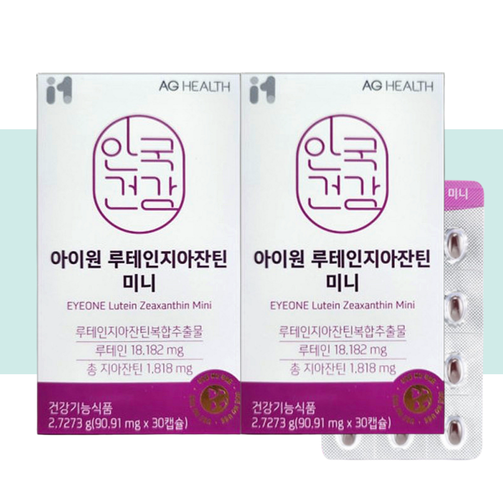 아이원 루테인 지아잔틴 미니 안국건강 30캡슐X2박스