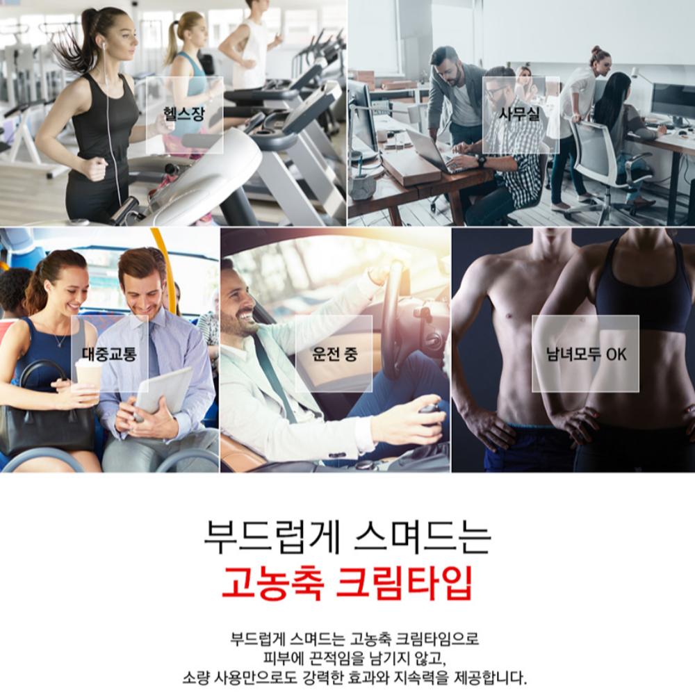 아쿠아쿨 맥스 리커버리 발열크림 80mg 웜업 슬리밍 이미지 3