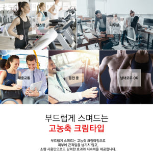 아쿠아쿨 맥스 리커버리 발열크림 80mg 웜업 슬리밍 솔직 후기 | 피부 타입별 분석 - 상품 이미지 3