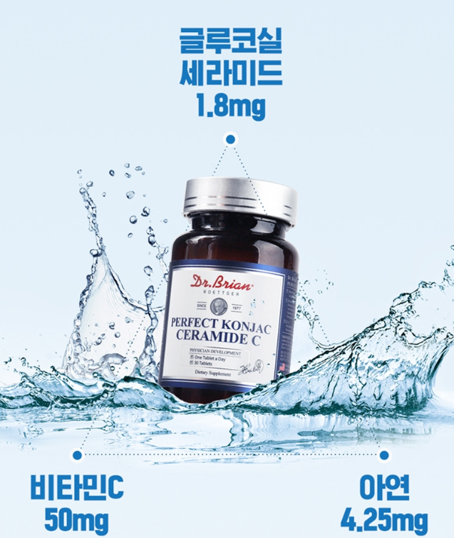 곤약세라마이드 피부 건조 탄력 좋아지는 영양제 약한달분 - 상세 이미지 2