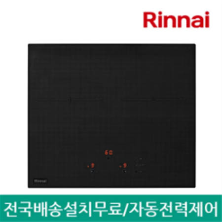 린나이 빌트인 2구 인덕션 전기레인지/전기렌지 IHF2000N (무료설치배송)