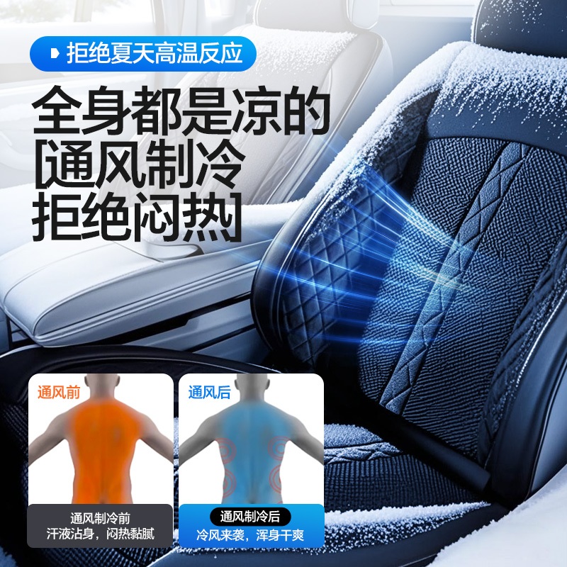 자동차 쿨링시트 통풍시트 아이스웨이브 커버 에어메쉬 12V 싱글시트 - 3단 - 상세 이미지 2