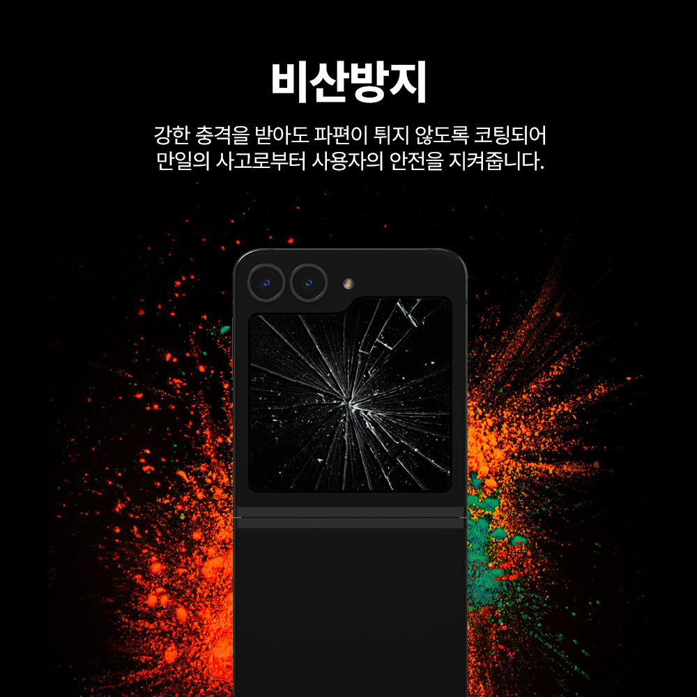 랩씨 9H 풀커버 강화유리 액정보호필름 C-Skin 갤럭시Z 플립7, 2매입 이미지 6